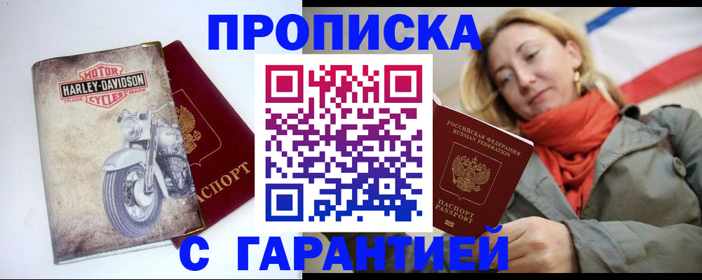 временная регистрация недорого в Эртили