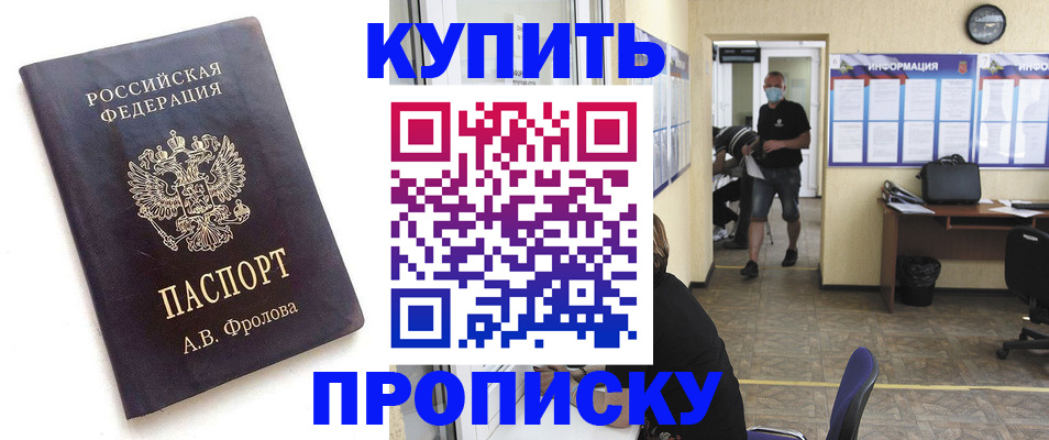 временная регистрация законно в Эртили