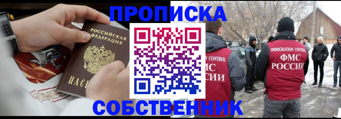 временная регистрация недорого в Эртили