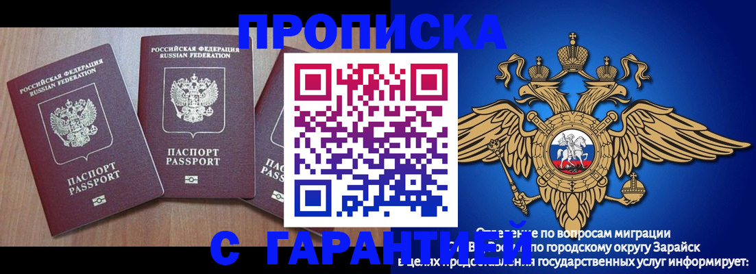 временная регистрация для всех в Эртили